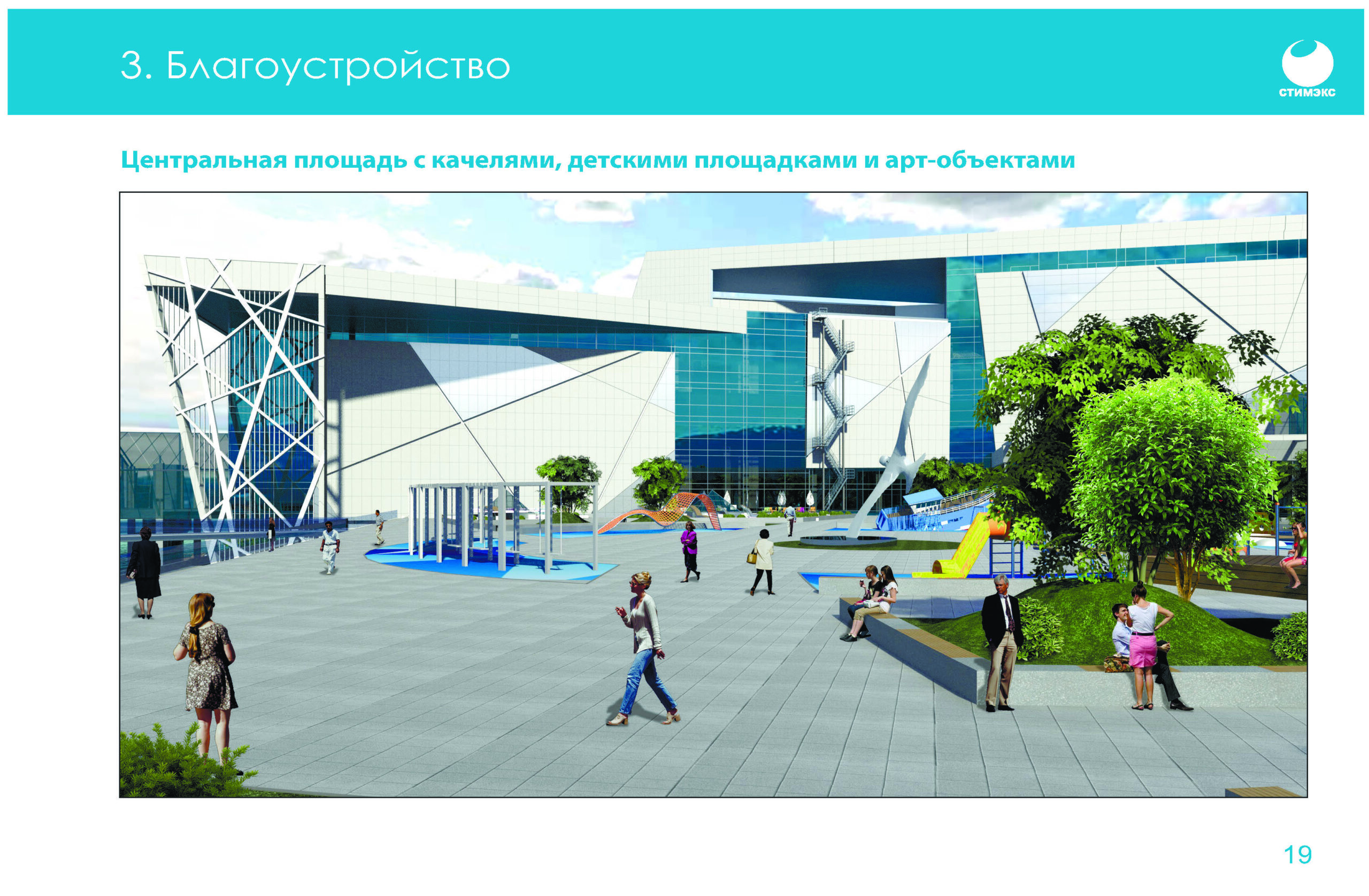 Проект реконструкции Предмостной площади Красноярска