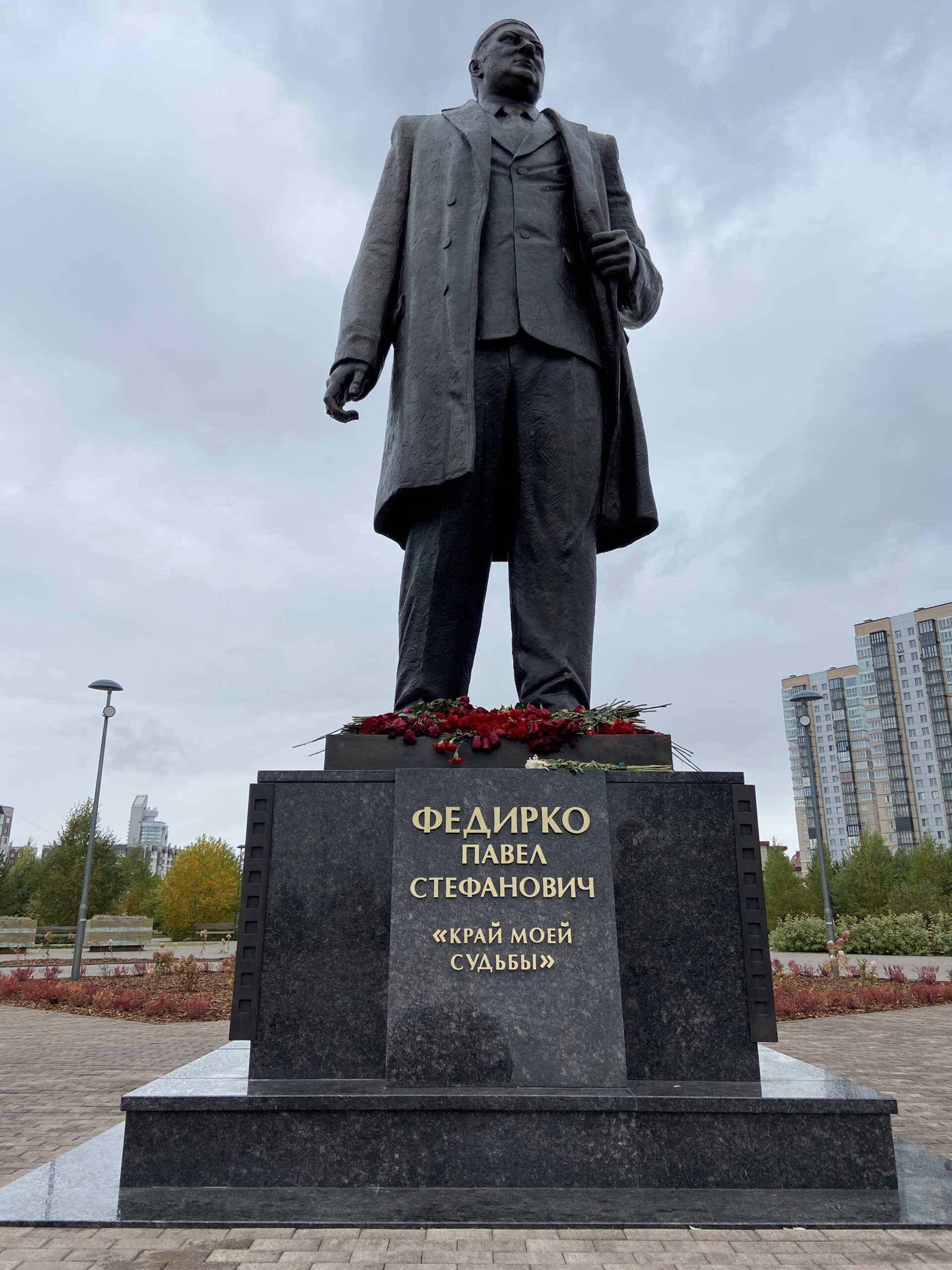 Памятник Павлу Стефановичу Федирко